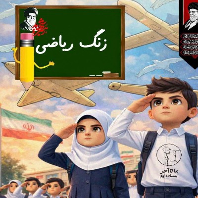 توضیحات مربوط به درس ریاضی سوم صفحه ۱۱۷