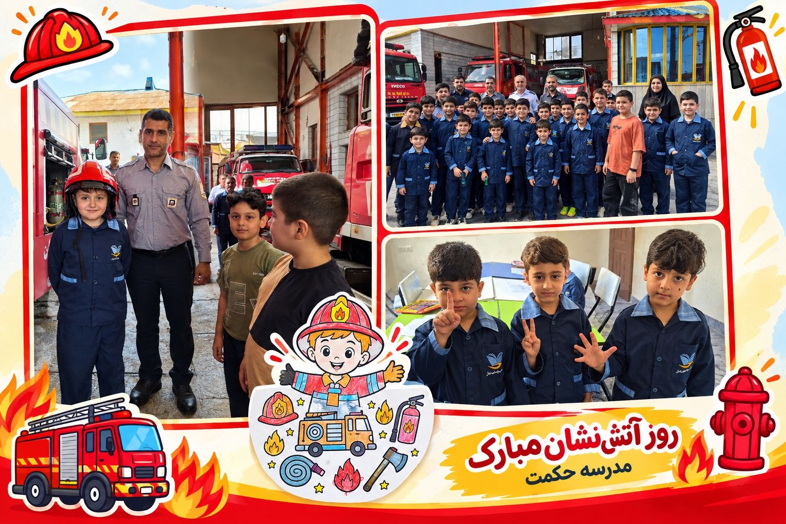 روز آتشنشان 👩‍🚒🚒